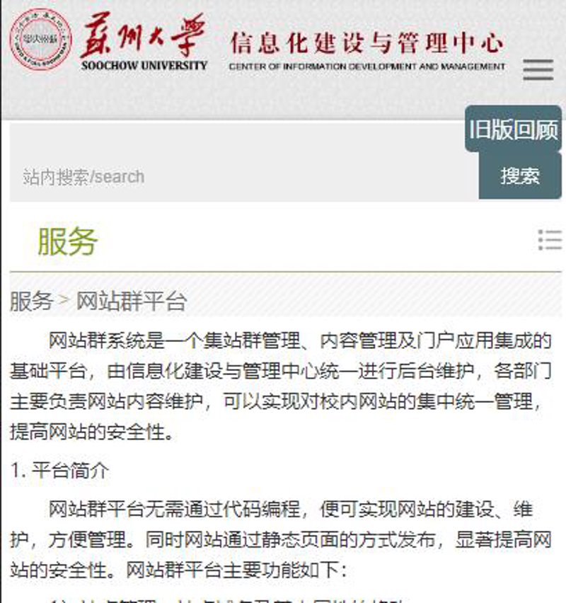 站群系统:现代网站优化的新篇章