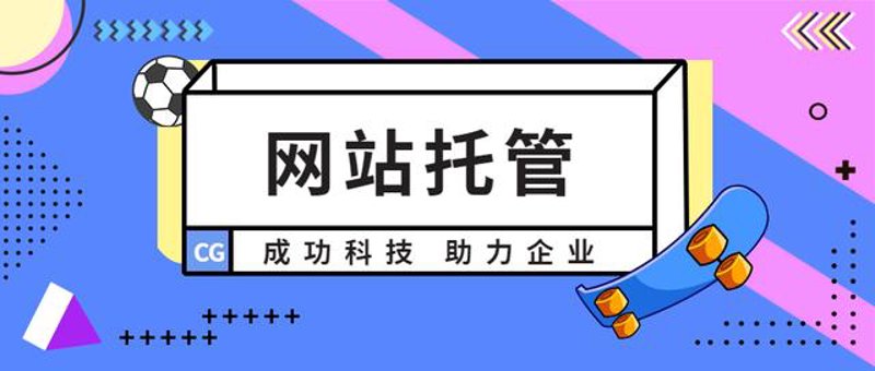站群建设如何照亮电商行业的未来